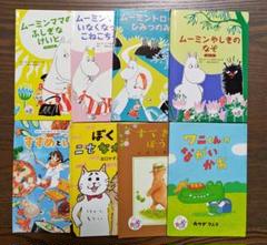 新品未開封　絵本　37冊コンプリート　マクドナルド　ハッピーセット 今回のハッピーセット 本の紹介 | ファミリー | マクドナルド公式