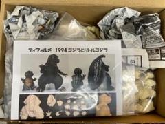 ディフォルメ「1994ゴジラ&リトルゴジラ」森茂雄