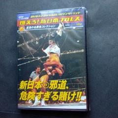 2025年最新】大仁田厚 dvdの人気アイテム - メルカリ