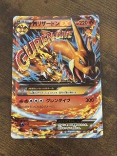 MリザードンEX [XYA 002/021]メガバトルデッキ60 psa10 PSA10 MリザードンEX 002/021 XYA メガバトルデッキ60 - メルカリ
