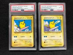 JRスタンプラリー なみのりピカチュウ PSA MINT9 ② 2025年最新】なみのりピカチュウ jrの人気アイテム - メルカリ