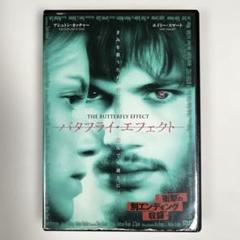 【新品ケース収納】 バタフライエフェクト DVD 映画 新品ケース収納】 バタフライ・エフェクト DVD 映画 - メルカリ