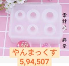 シリコンモールド 球体 3の中古 未使用品を探そう メルカリ シリコンモールド 球体 3の中古 未使用品を探そう メルカリ