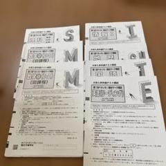 2024年9月第一回駿台ベネッセ大学入試共通テスト模試 - メルカリ