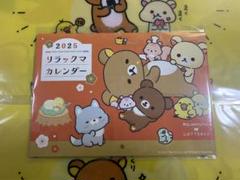 ロッテリア Lucky Bag 2025 壁掛けカレンダー
