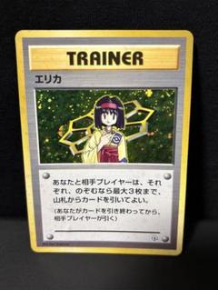 2025年最新】ポケモンカード 旧 エリカの人気アイテム - メルカリ