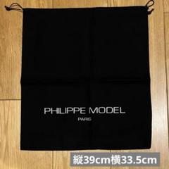 PHILIPPE MODEL 靴保存袋/巾着袋のサムネイル