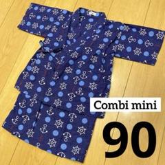 Combi mini ネイビー マリン柄　甚平 浴衣見え　90cm