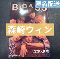 森崎ウィン 雑誌 グッズ 写真 CD まとめ売り Amazon.co.jp: 森崎ウィン 30th メモリアルブック-Partner