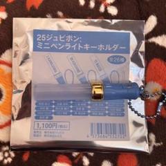 ジュビロ磐田 川島永嗣1 ジュビポン ミニクッションキーホルダー、絵馬ストラップ ジュビロ磐田 川島永嗣1 ジュビポン ミニクッションキーホルダー