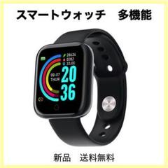 スマートウォッチ 多機能 健康管理 ブラック 黒 Y68