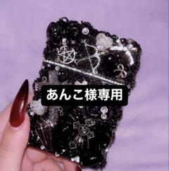 あんこ様 iQOSケース 紙タバコ 灰皿ケース あんこ様 iQOSケース 紙タバコ 灰皿ケース - メルカリ