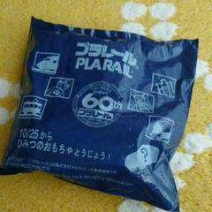 ハッピーセット プラレール