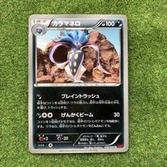 ポケモンカード カラマネロ 全国図鑑678