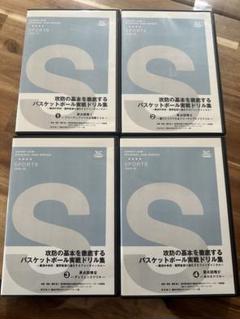 藤浪中学校バスケットボール指導DVD 第1巻〜4巻原点回帰