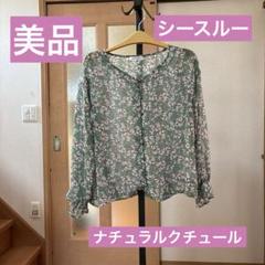 美品　ナチュラルクチュール　フラワーデザイン　ブラウス七分袖　グリーン