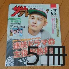 テレビジョン 北村匠海