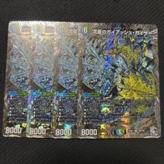 メルカリ便 流星のガイアッシュカイザー CS プロモ 2枚セット 流星のガイアッシュカイザー CSプロモ 2枚セット