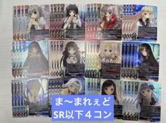 リセlycee ま〜まれぇどsr以下4コンおまけ付き