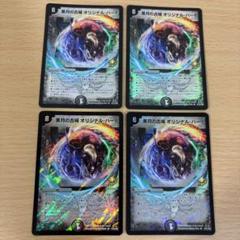 オリジナルハート プロモ 4枚