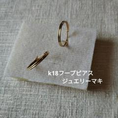 K18 月甲 フープピアス- me.（エムイードット）