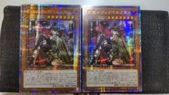 遊戯王　黒魔女ディアベルスター　25th アジア　2枚　まとめ売り　絵違い