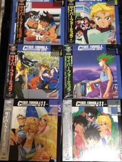 LD　サイバーフォーミラ　OVA全４シリーズ　LD×27セット　レーザーディスク LD サイバーフォーミラ OVA全4シリーズ LD×27セット レーザー