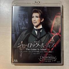 宙組 宝塚大劇場公演 シャーロック・ホームズ-The Game Is Afoot