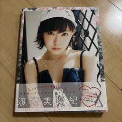 渡辺美優紀スタイルブックE-MOOK 美優紀です写真集本人直筆