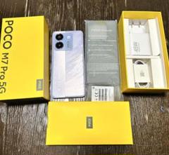 POCO M7 Pro 5G パープル 8GB RAM 256GB ROM