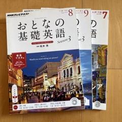 2025年最新】基礎英語の人気アイテム - メルカリ
