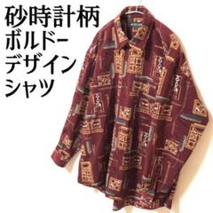 美品希少アートヴィンテージシャツ砂時計柄デザインボルドー古着ユニセックスM