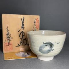 2025年最新】平戸焼 茶道具の人気アイテム - メルカリ
