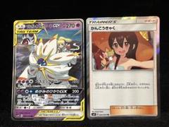 2025年最新】ソルガレオ&ルナアーラgx rrの人気アイテム - メルカリ