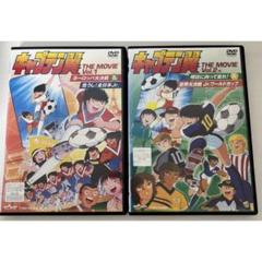 2025年最新】キャプテン翼 dvdの人気アイテム - メルカリ
