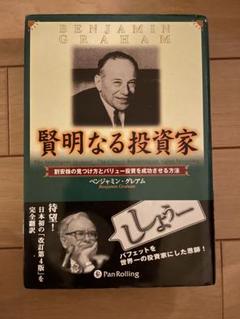 2025年最新】賢明なる投資家の人気アイテム - メルカリ