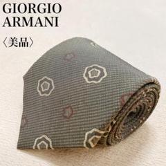 【美品】ジョルジオアルマーニ 総柄 シルク ネクタイ 高級感 上品 イタリア製