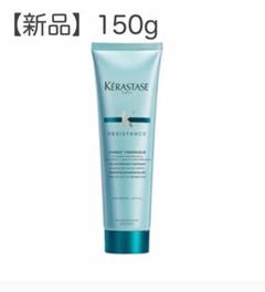 【新品】ケラスターゼ RE シモン テルミック 150g
