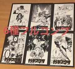 ガチアクタ 1 ～ 15巻 セット TSUTAYA イラストカード フルコンプ ガチアクタ全6種イラストカードフルコンプセット【新品】TSUTAYA