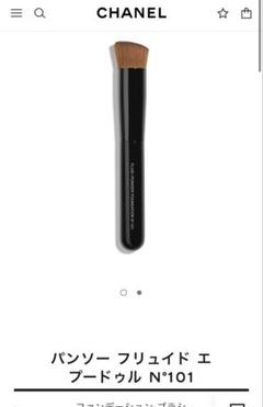 楽天市場】【エントリーポイント5倍】CHANEL シャネル サブ