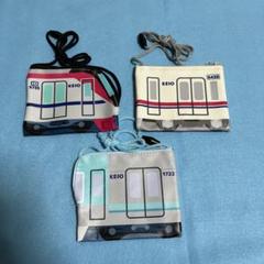 京王電車ポーチ3点セット