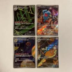 ポケモンカード　AR　まとめ売り