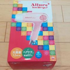 ★新品 イオンドライヤー Allure IZUMI