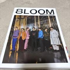 8LOOM　写真集　フォトブック 8LOOM PHOTO BOOK（展覧会場限定版カバー）2月中旬以降発送予定