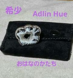 【美品】Adlin Hue Crystalized Agate　11号 美品】Adlin Hue Crystalized Agate 11号 - メルカリ