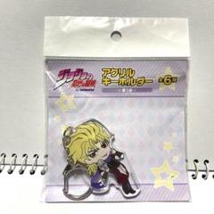 ジョジョの奇妙な冒険　アクリルキーホルダー