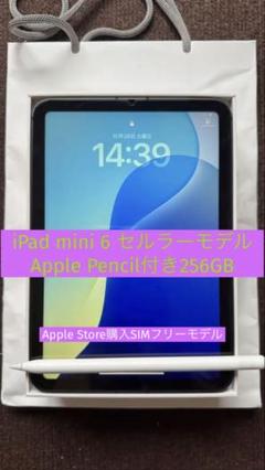 iPad mini 6 セルラーモデル(Apple Pencilセット) iPad mini 6 Wi-Fi + Cellular 64GB - パープル [整備済製品