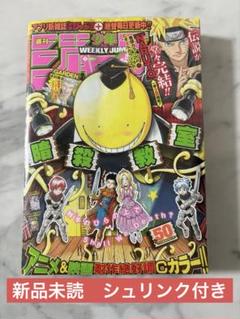 週刊少年ジャンプ 2014年50号 NARUTO最終回 完結 - メルカリ