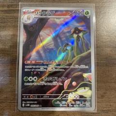 ポケモンカードまとめ売り　 リククラゲ以外傷あり ポケモンカード リククラゲ AR 未来の一閃 まとめて売り ポケカ