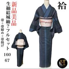 本場結城紬 細かな染め 花模様 裄67 着物 正絹 袷 広衿 RK-3738 本場結城紬 細かな染め 花模様 裄67 着物 正絹 袷 広衿 RK-3738